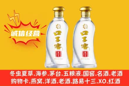 昌吉上门回收口子窖