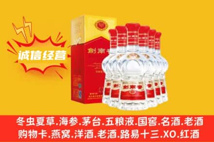 昌吉上门回收剑南春