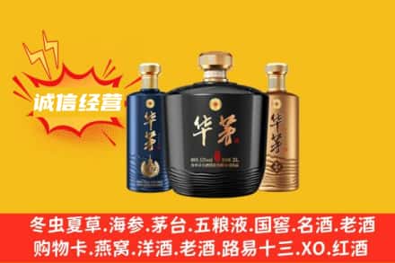 昌吉上门回收华茅