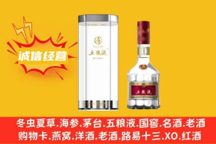 昌吉回收五粮液