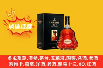 昌吉回收轩尼诗洋酒