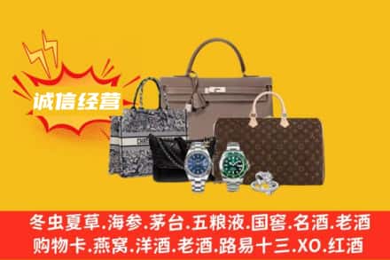 昌吉回收奢侈品