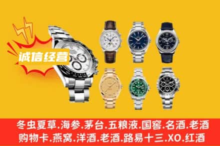 昌吉回收名表